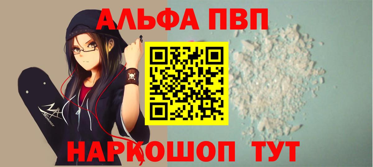 A PVP Crystall Пугачёв
