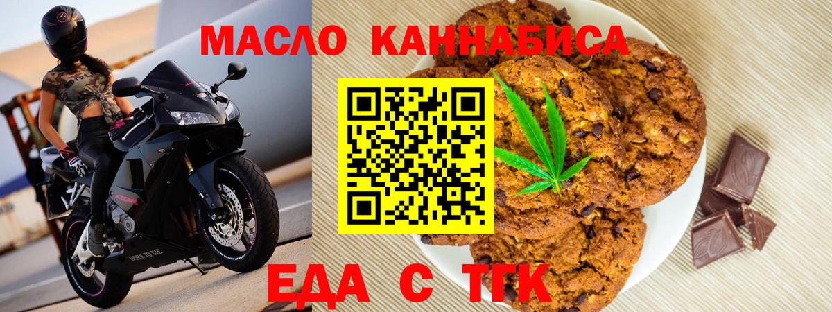 Пугачёв  Еда ТГК марихуана  Вход с VPN 