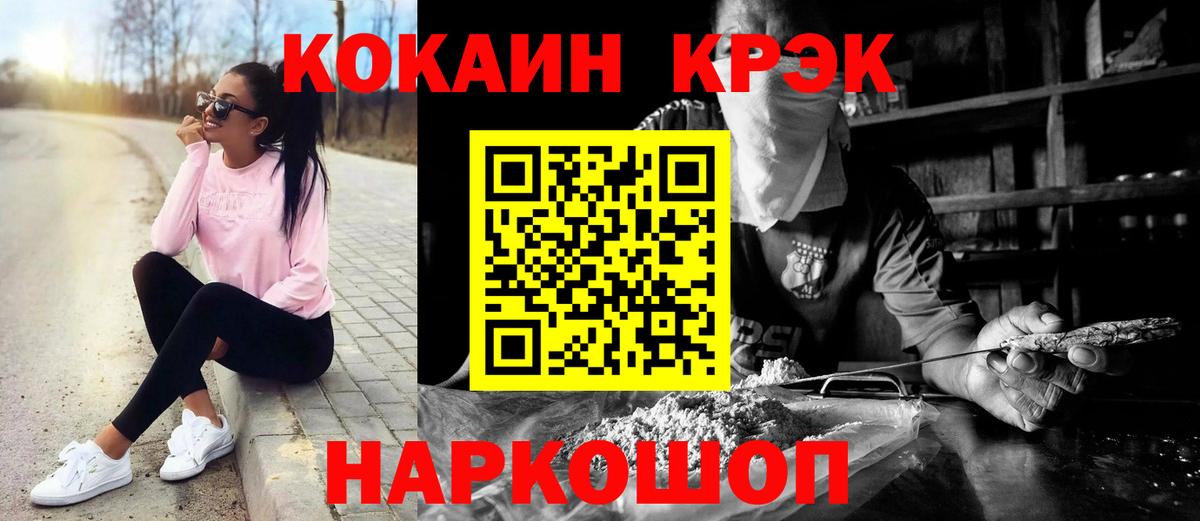 Cocaine 99%  Вход с VPN  Пугачёв  Cocaine Fish Scale 