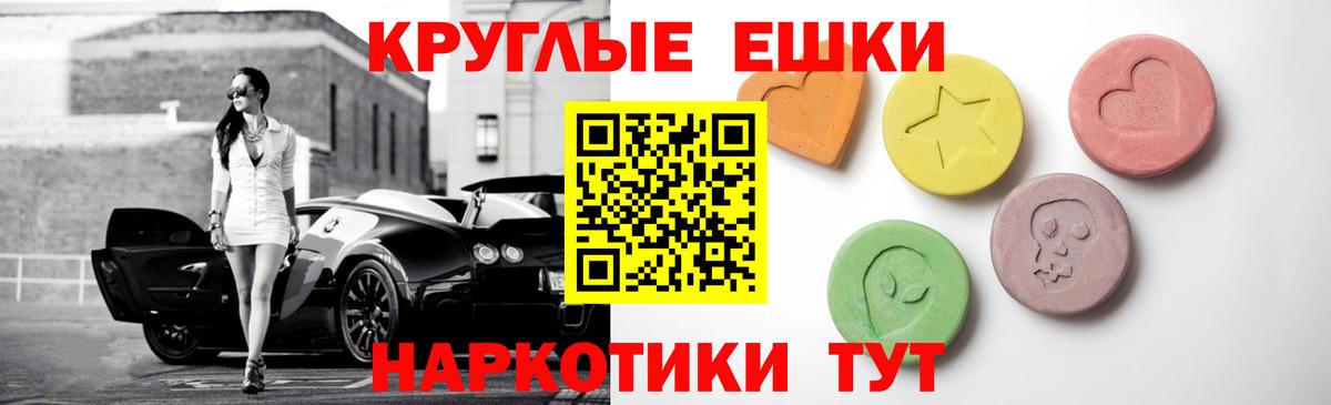 Пугачёв  цены   Вход с VPN  Экстази  Экстази MDMA  Ecstasy XTC 