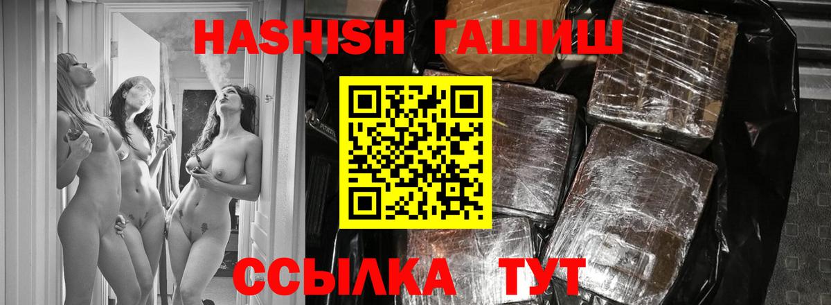 Пугачёв  Гашиш гашик  Вход с VPN  ГАШ VHQ 