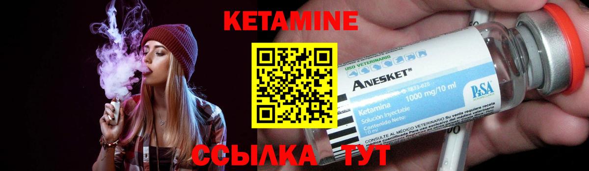 КЕТАМИН ketamine  Вход с VPN  Кетамин VHQ  Пугачёв 