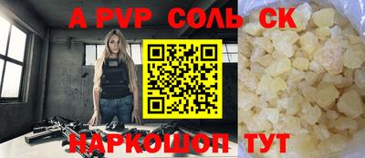 гашик Партизанск