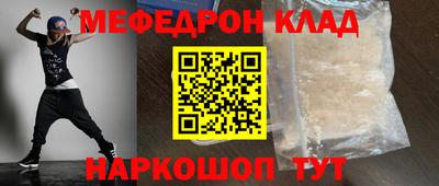 меф Пенза