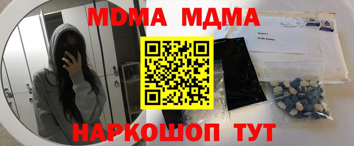 MDMA молли  Вход с VPN  Пугачёв  MDMA Molly 