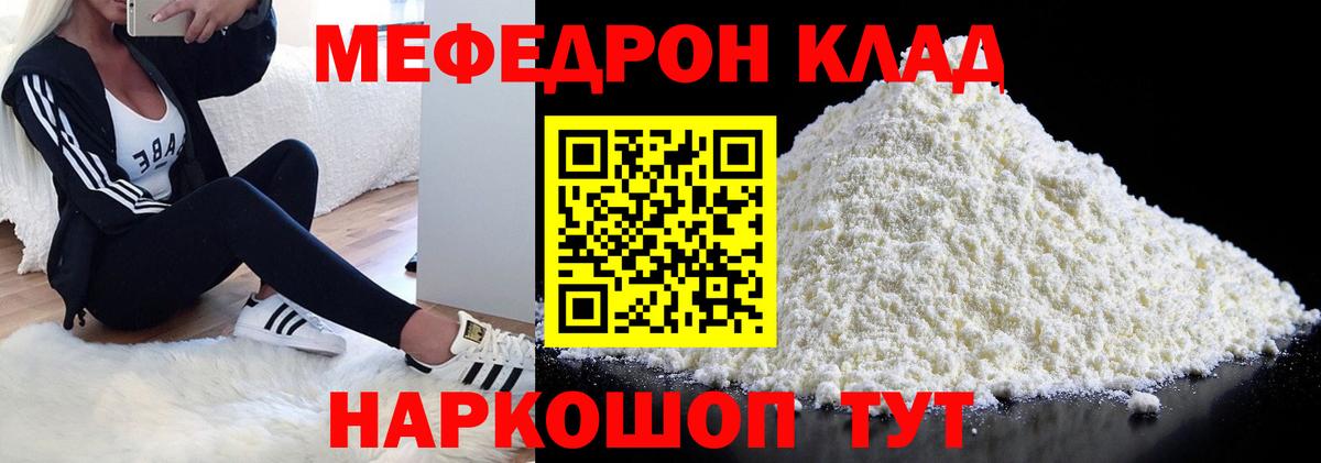 Меф  Вход с VPN  МЕФ мяу мяу  МЕФ  Пугачёв  Меф 4 MMC 