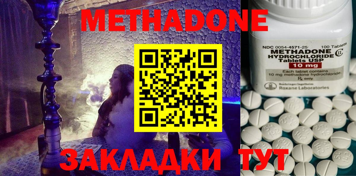 Метадон белоснежный Пугачёв