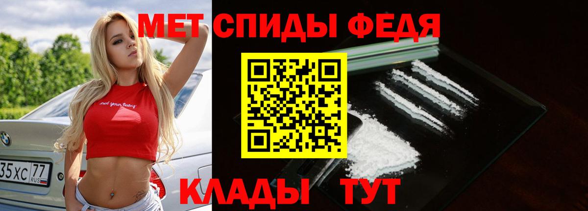 Первитин винт Пугачёв