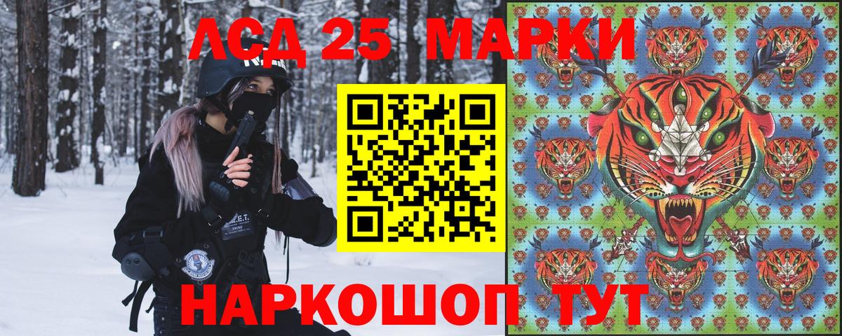 Марки 25I-NBOMe 1,8мг Пугачёв