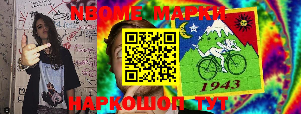 Марки NBOMe 1500мкг  Вход с VPN  Пугачёв 