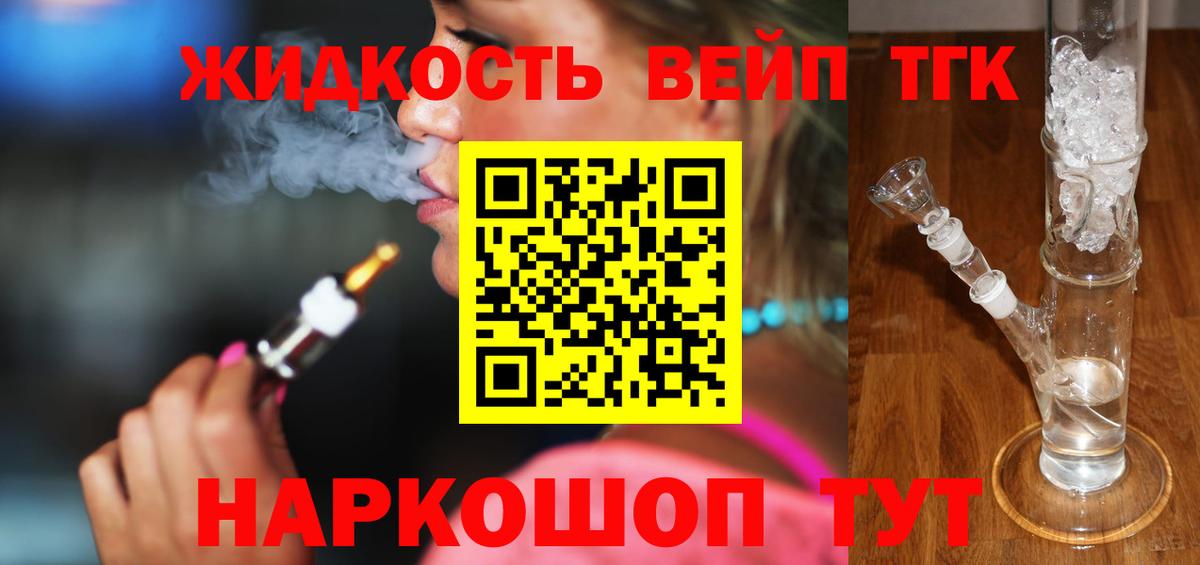 Пугачёв  ТГК вейп с тгк  Вход с VPN 